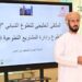 سلطنة عُمان تستضيف الملتقى الخليجي للتطوّع الشبابي بصلالة