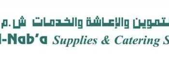 شركة النبع للتموين و الإعاشة و الخدمات تعلن وظيفة شاغرة