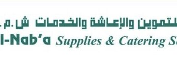 شركة النبع للتموين و الإعاشة و الخدمات تعلن وظيفة شاغرة