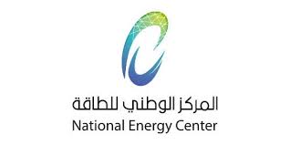 المركز الوطني للطاقة يعلن وظائف شاغرة
