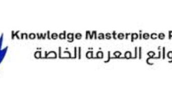 مدرسة روائع المعرفة الخاصة تعلن وظائف شاغرة
