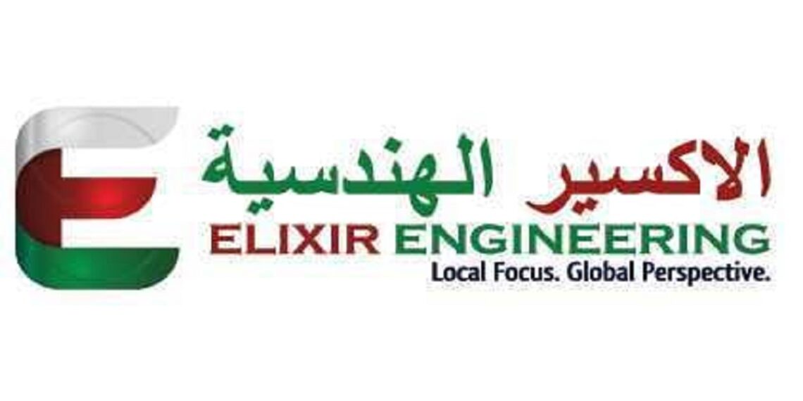 شركة الاكسير الهندسية تعلن وظيفة شاغرة