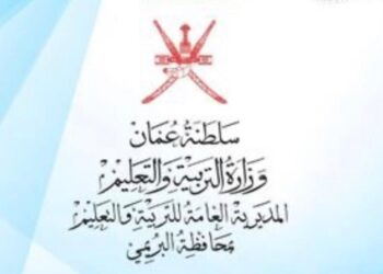 ‫تعليمية البريمي تعلن التعاقد بنظام الأجر اليومي للمعلمين‬