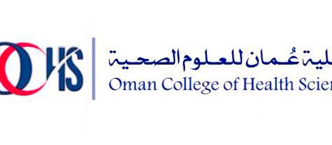 كلية عمان للعلوم الصحية تعلن أسماء المتقدمين لوظيفة “ باحث شؤون إدارية”