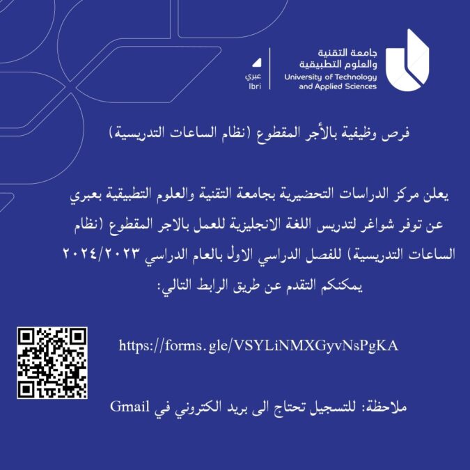 جامعة التقنية و العلوم التطبيقية تعلن وظائف شاغرة 2 IMG 2835
