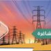 شركة الرؤية للخدمات الفضية تعلن وظيفة شاغرة
