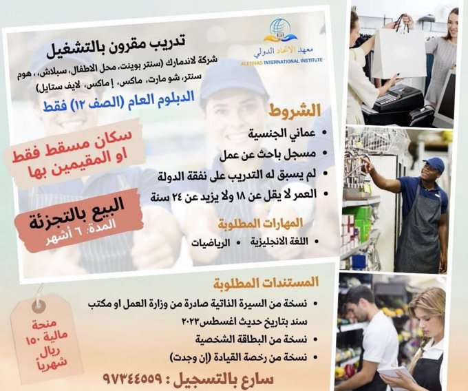 معهد الاتحاد الدولي يعلن فرص تدريب 2 IMG 2928