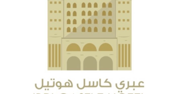 عبري كاسل هوتيل يعلن وظيفة شاغرة