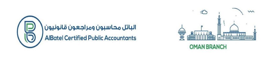 شركة الباتل محاسبون ومراجعون قانونيون تعلن فرصة تدريب