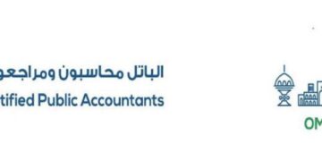 شركة الباتل محاسبون ومراجعون قانونيون تعلن فرصة تدريب