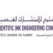 شركة المداد العلمي للاستشارات الهندسية تعلن وظيفة شاغرة