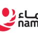 مجموعة نماء تعلن وظائف شاغرة
