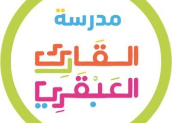 مدرسة القارئ العبقري تعلن وظائف شاغرة
