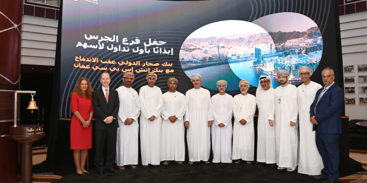 بورصة مسقط تحتفل باندماج بنك إتش إس بي سي عُمان مع بنك صحار الدولي