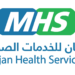 شركة مجان للخدمات الصحية تعلن وظائف شاغرة 8 شركة مجان للخدمات الصحية تعلن وظائف شاغرة