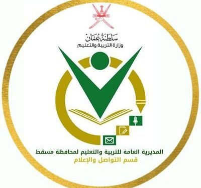 اعتماد حركة النقل الداخلي وتوزيع النقل الخارجي في مسقط