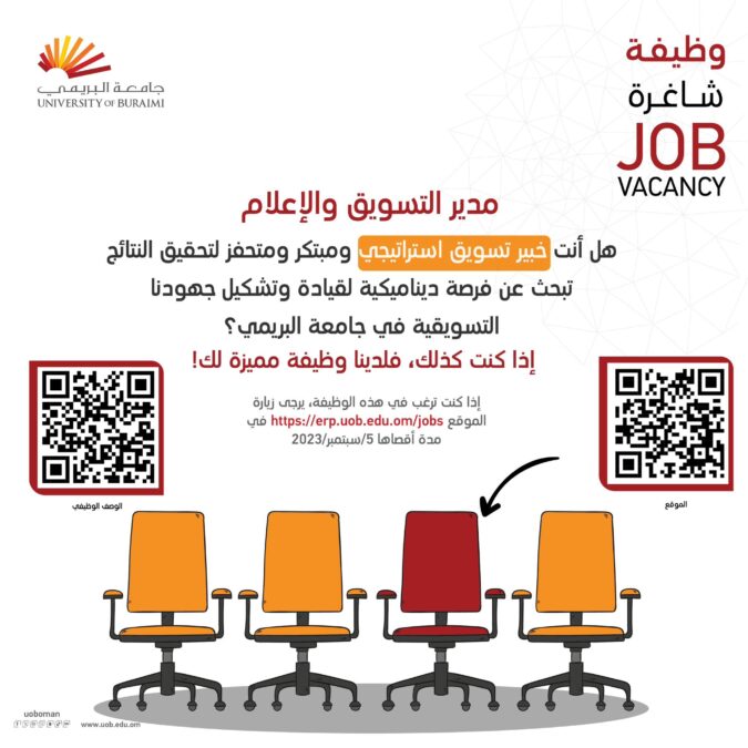 جامعة البريمي تعلن وظيفة شاغرة 2 IMG 3612
