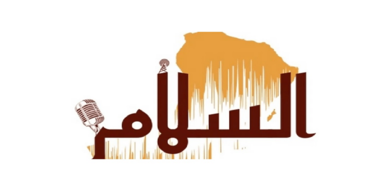 مؤسسة السلام للإعلام تعلن وظيفة شاغرة