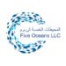 شركة المحيطات الخمسة تعلن وظيفة شاغرة
