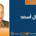 مشكلة التحول الديني