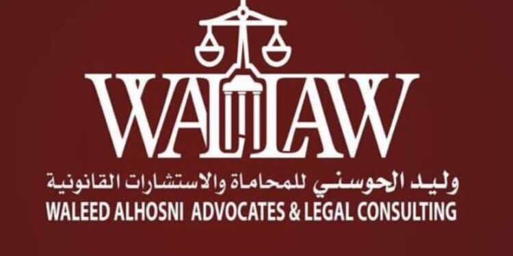 مكتب وليد الحوسني للمحاماة والاستشارات القانونية يعلن وظيفة شاغرة