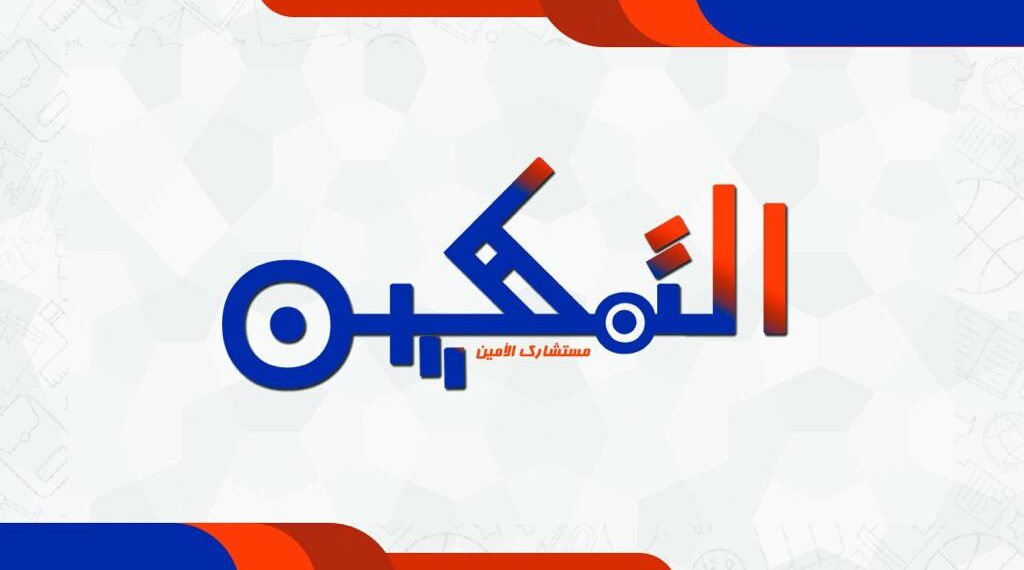 أكاديمية التمكين للإستشارات التربوية والتعليمية تعلن وظائف شاغرة