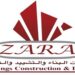 شركة مقاولات البناء والتشييد والتصميم تعلن وظائف شاغرة