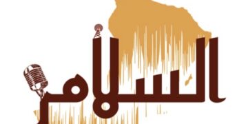 مؤسسة السلام للإعلام تعلن وظيفة شاغرة