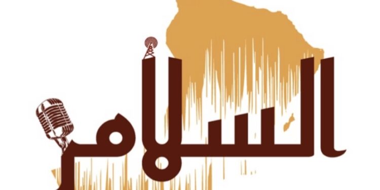 مؤسسة السلام للإعلام تعلن وظيفة شاغرة 1 مؤسسة السلام للإعلام تعلن وظيفة شاغرة