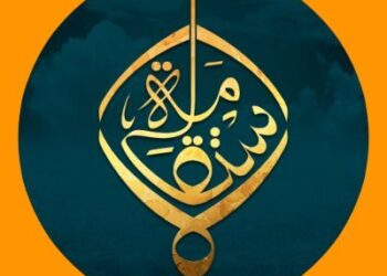 قناة الاستقامة الفضائية تعلن وظيفة شاغرة