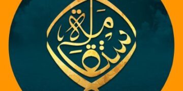 قناة الاستقامة الفضائية تعلن وظيفة شاغرة