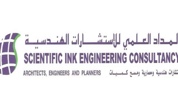 شركة المداد العلمي للاستشارات الهندسية تعلن وظيفة شاغرة