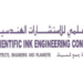 شركة المداد العلمي للاستشارات الهندسية تعلن وظيفة شاغرة 8 شركة المداد العلمي للاستشارات الهندسية تعلن وظيفة شاغرة