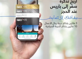 البنك الوطني العماني يتعاون مع الطيران العماني لتقديم عروض مميزة