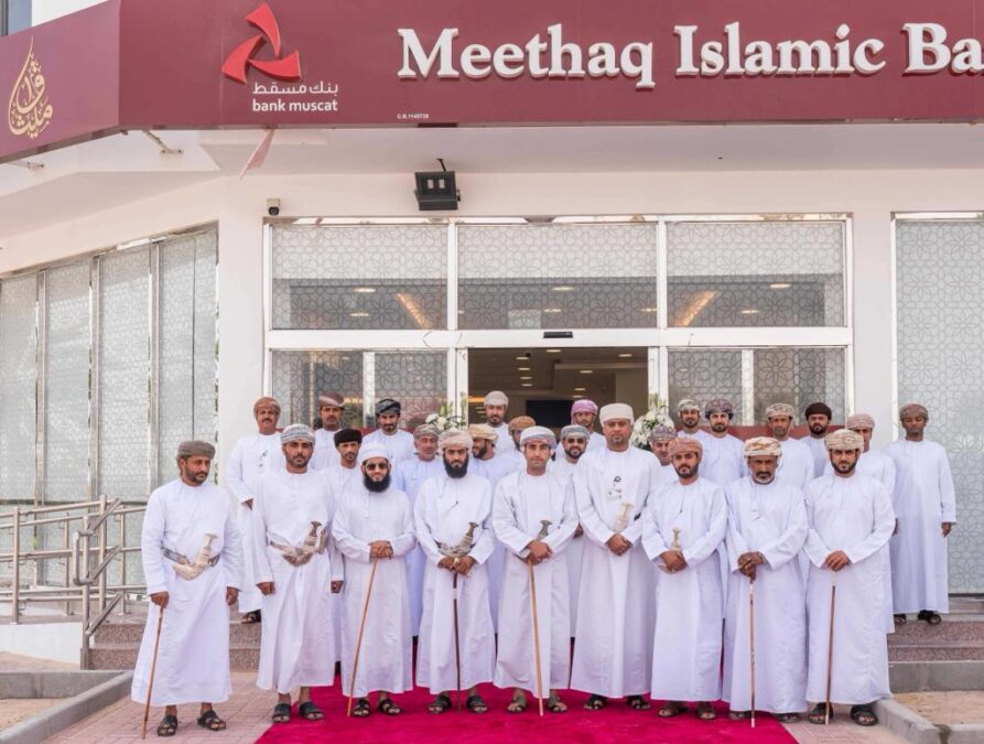 ميثاق للصيرفة الإسلامية يحتفل رسميًا بافتتاح فرع جديد بولاية الدقم 2 9c11c425 b5f0 416d b108 953e73c90fa7