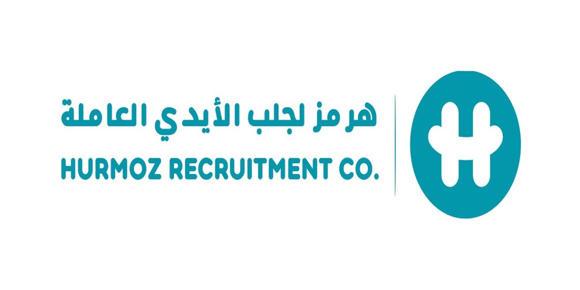مؤسسة هرمز لجلب الأيدي العاملة تعلن وظيفة شاغرة 1 مؤسسة هرمز لجلب الأيدي العاملة تعلن وظيفة شاغرة