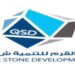 شركة ماسة القرم للتنمية تعلن وظائف شاغرة 8 شركة ماسة القرم للتنمية تعلن وظائف شاغرة