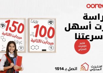 Ooredoo تعزز من سرعات باقات الإنترنت المنزلي بدون تكلفة إضافية