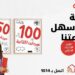 Ooredoo تعزز من سرعات باقات الإنترنت المنزلي بدون تكلفة إضافية 10 Ooredoo تعزز من سرعات باقات الإنترنت المنزلي بدون تكلفة إضافية