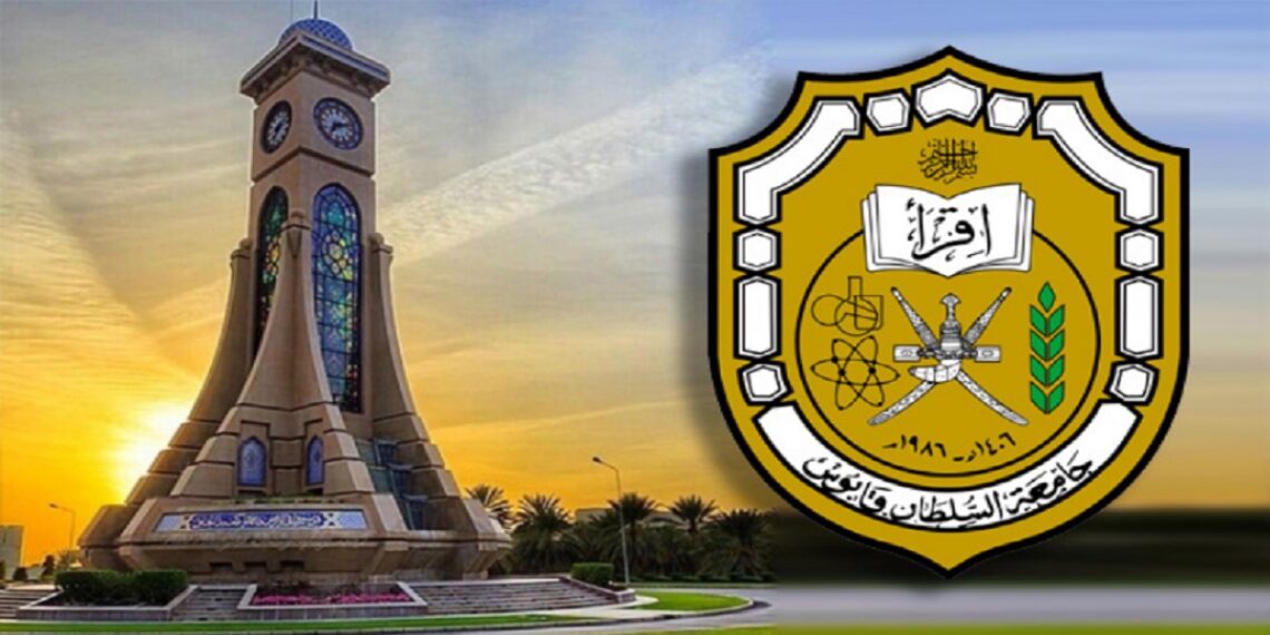 جامعة السلطان قابوس  تعلن وظائف شاغرة