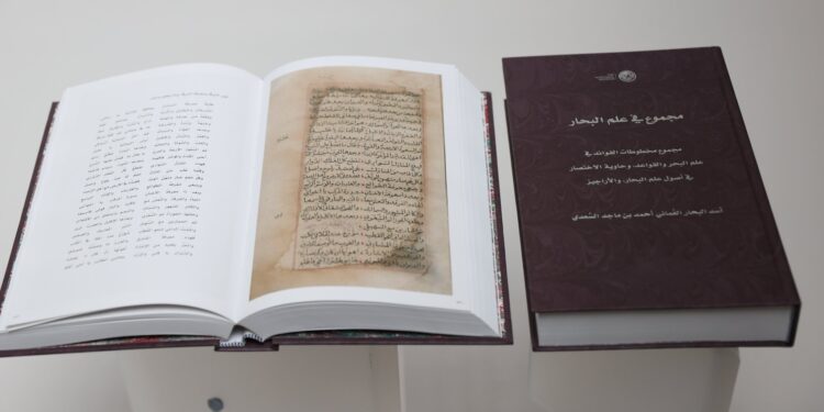 المتحف الوطني يوثق مجموع مخطوطات الفوائد للملاح العُماني أحمد بن ماجد في إصدار خاص 1 المتحف الوطني يوثق مجموع مخطوطات الفوائد للملاح العُماني أحمد بن ماجد في إصدار خاص