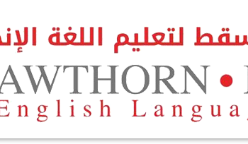 مركز هوثورن مسقط لتعليم اللغة الانجليزية يعلن وظيفة شاغرة