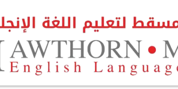 مركز هوثورن مسقط لتعليم اللغة الانجليزية يعلن وظيفة شاغرة