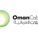 الكابلات العمانية تعلن برنامج “بناء خريجي المستقبل “ في نسخته الـ 13 8 الكابلات العمانية تعلن برنامج “بناء خريجي المستقبل “ في نسخته الـ 13