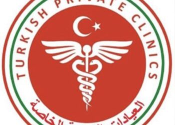 العيادة التركية الخاصة تعلن وظيفة شاغرة