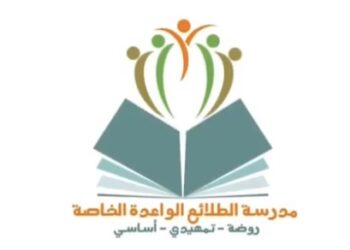مدرسة الطلائع الواعدة الخاصة تعلن وظائف شاغرة