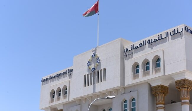 بنك التنمية العماني يعتمد تمويل 4 مشاريع نوعية بقيمة إجمالية تزيد عن 10 مليون ريال 1 بنك التنمية العماني يعتمد تمويل 4 مشاريع نوعية بقيمة إجمالية تزيد عن 10 مليون ريال
