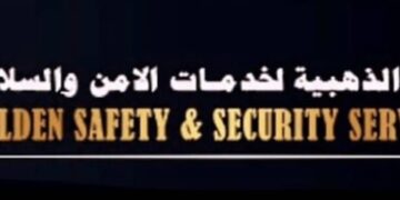 الشركة الذهبية لخدمات الأمن والسلامة تعلن وظيفة شاغرة