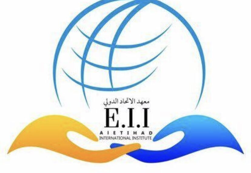 معهد الاتحاد الدولي يعلن فرص تدريب