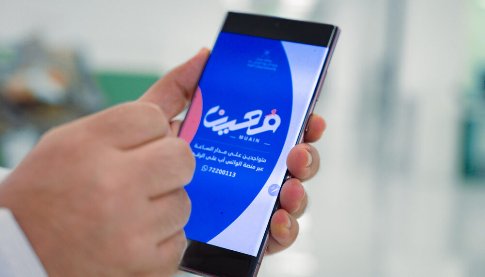وزارة الثروة الزراعية والسمكية وموارد المياه تُطلق خدمة "مُعين" 1 وزارة الثروة الزراعية والسمكية وموارد المياه تُطلق خدمة “مُعين”